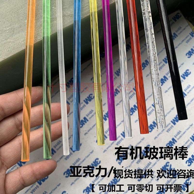 彩色亚克力棒3-60mm有机玻璃棒导光棒婚庆装饰条切割黑色