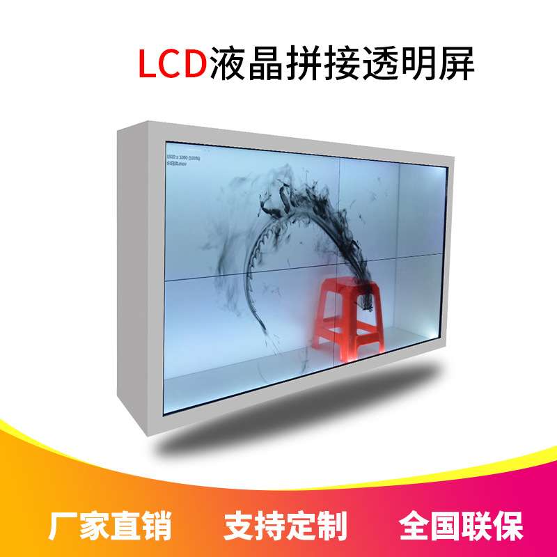 1*5个性透明拼接屏展示柜触摸透明橱窗拼接屏3.5拼缝对拼展示柜