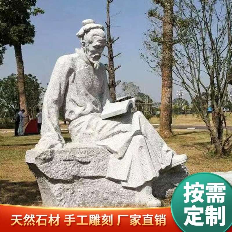 大型石雕真人像汉白玉古代石雕人物雕塑花岗岩石雕名人半身像摆件