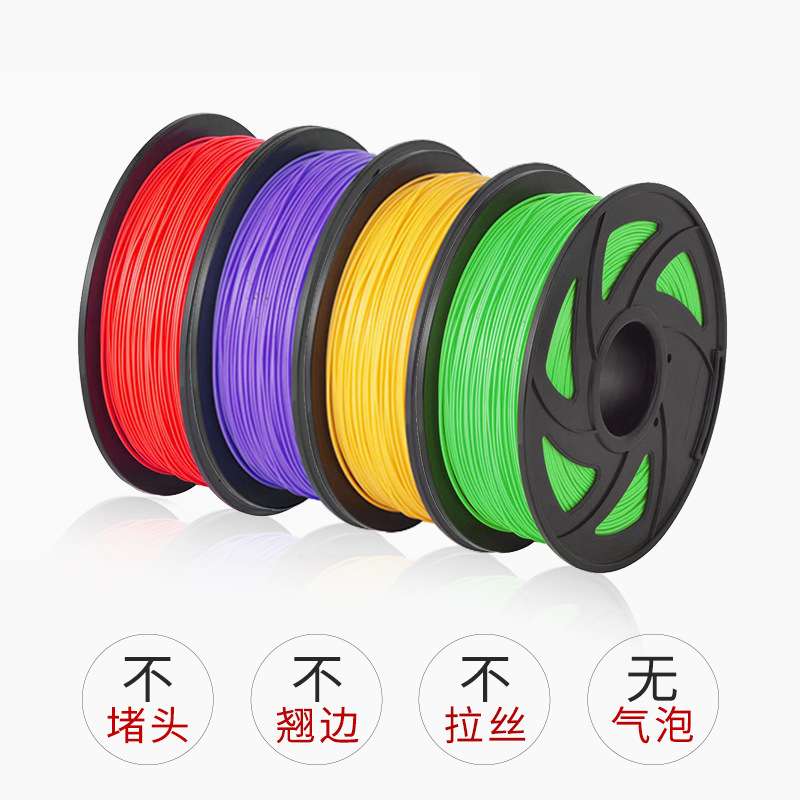 德望3d打印耗材3D笔灯丝PLA材料真空1千克装线材厂家荧光打印机