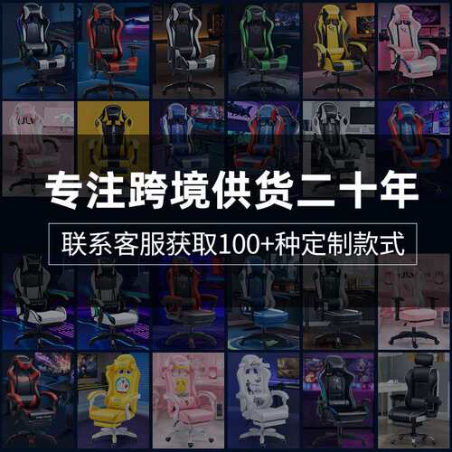 gaming chair电竞椅家用办公椅电脑椅人体工工学椅网吧竞技椅子