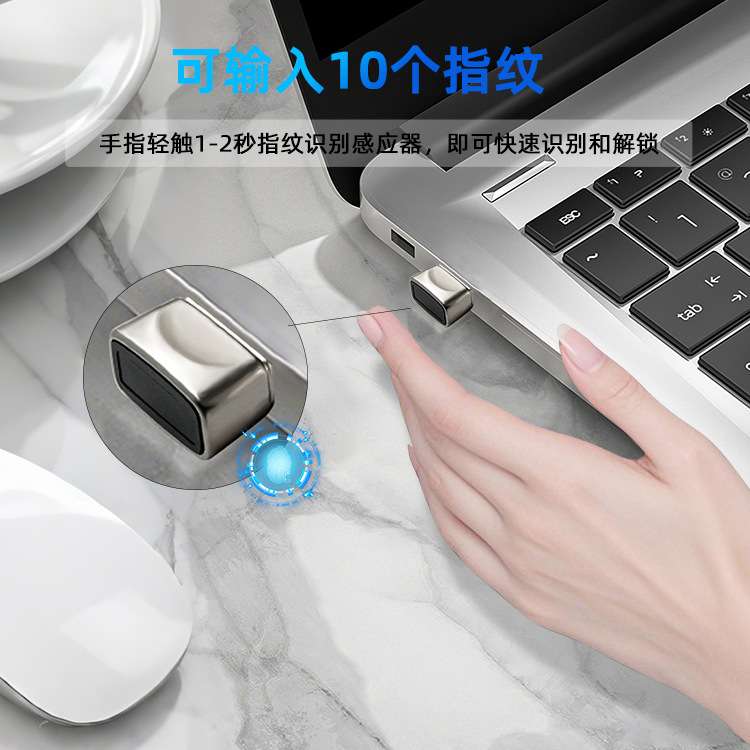 usb指纹登录器免驱动即插即用金属外壳笔记本台式电脑指纹识别
