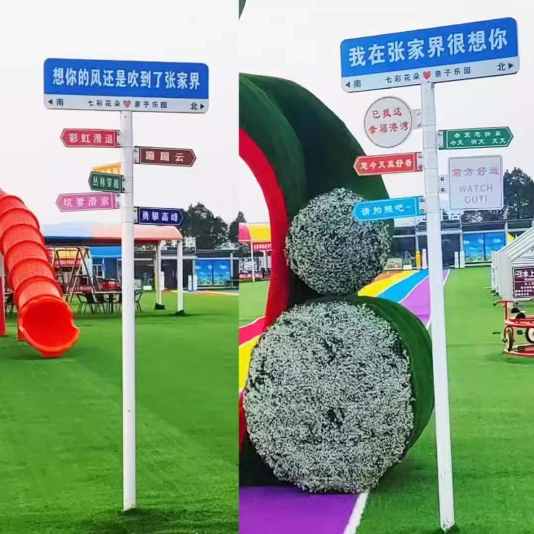 铁艺指示牌导向牌方向指路牌景区公园网红路牌路标立式分流指引牌