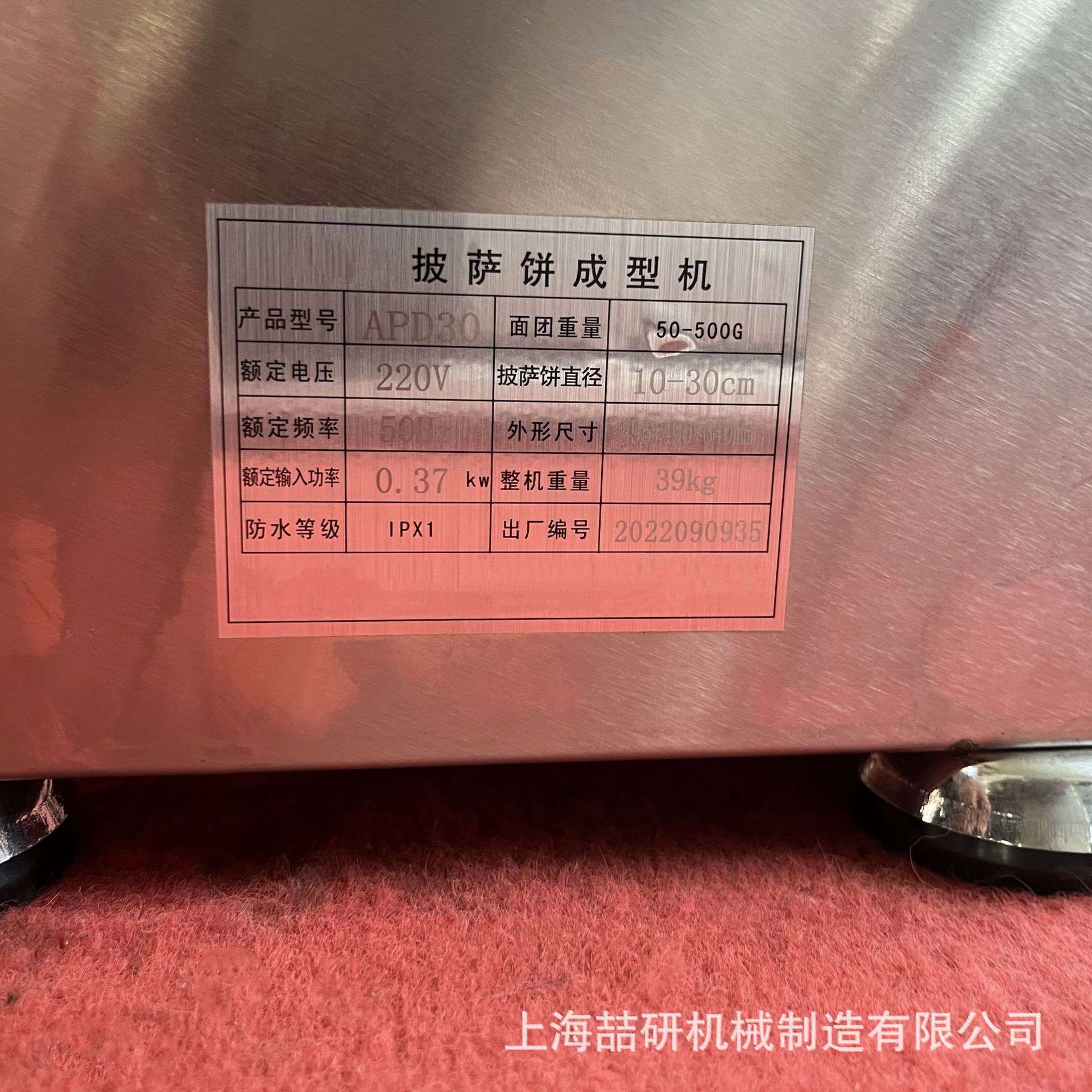 披萨成形机压面机商用压披萨饼底比萨成型机饼坯压披萨饼皮机器