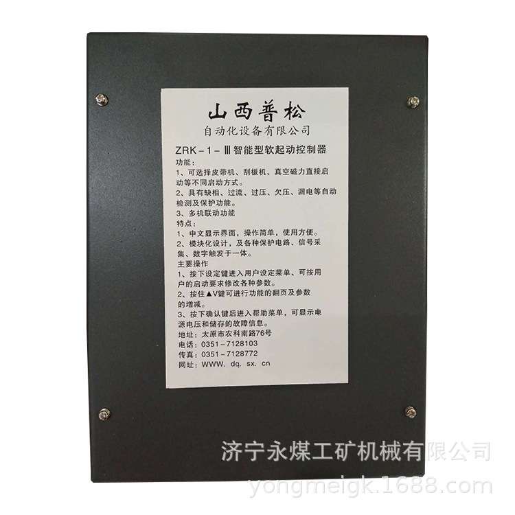 圣瑞华科SRHK-QDIV(80N)智能磁力起动器综合保护装置