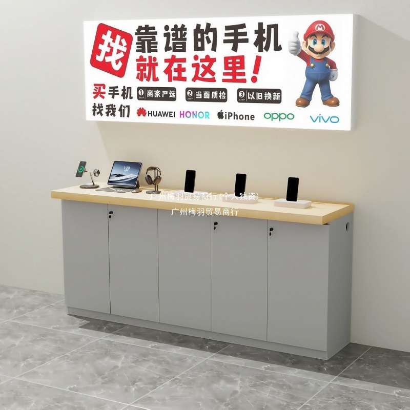 手机靠墙体验台边柜数码产品中岛柜智能家居家电展示柜电脑展示台