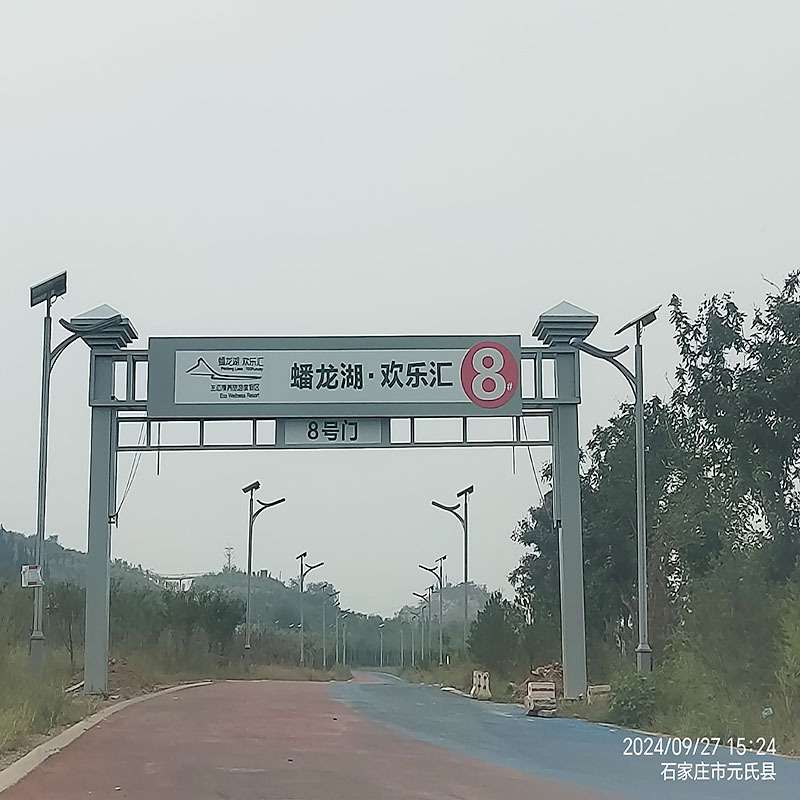 村路小区车库桥面移动限高杆高速公路涵洞铁路桥龙门架升降限高架