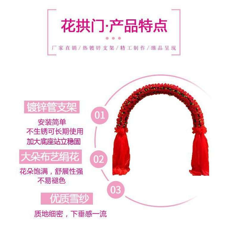 绢花拱门婚庆花门开业彩门结婚门口拱门装饰花架婚礼布置铁艺道具