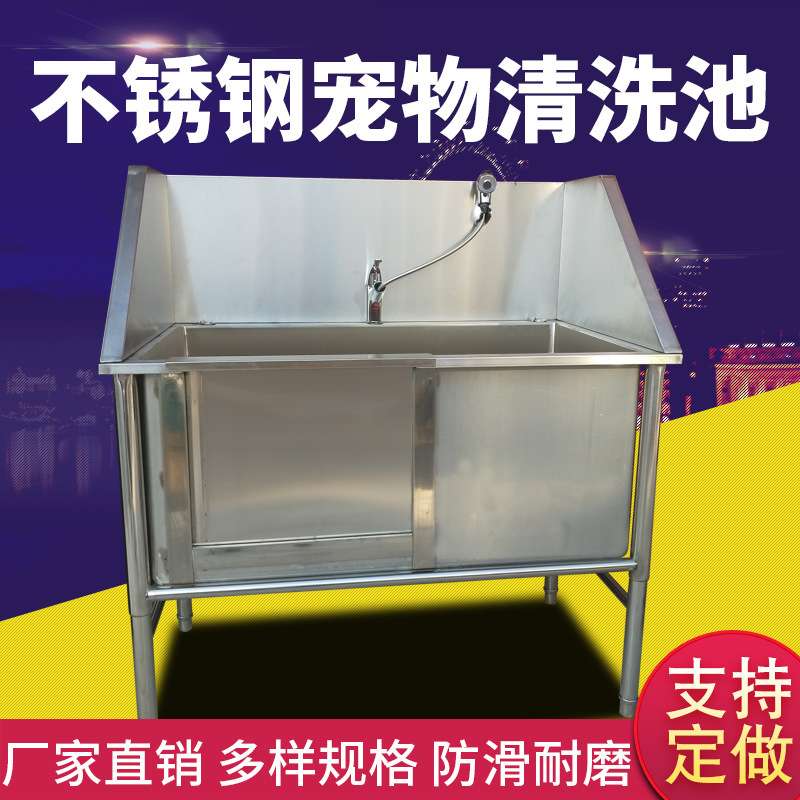 不锈钢洗狗池宠物店专用洗狗池子加厚防滑猫狗宠物通用洗澡盆