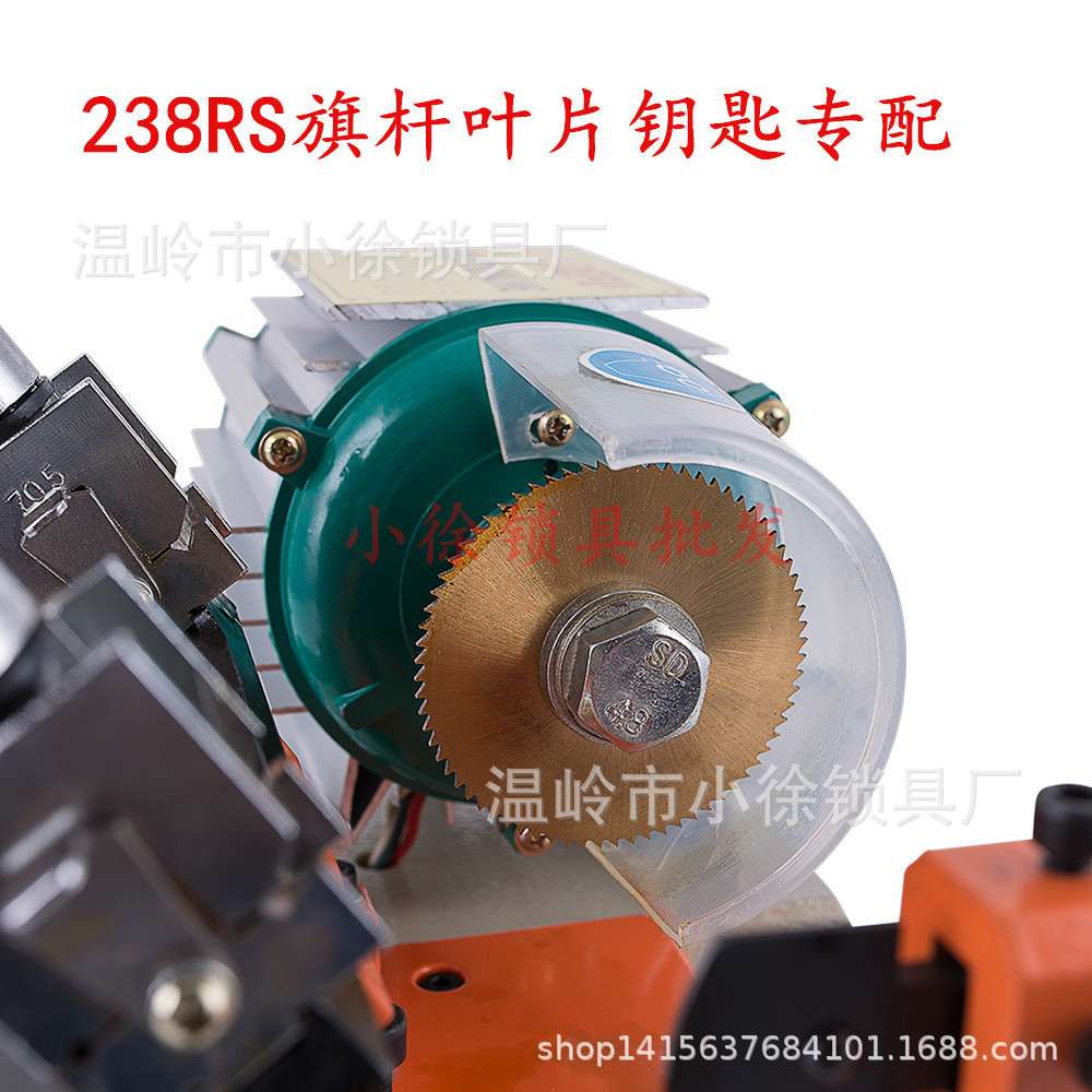 德富钥匙机238RS 金钢叶片钥匙机 叶片钥匙专用复制机