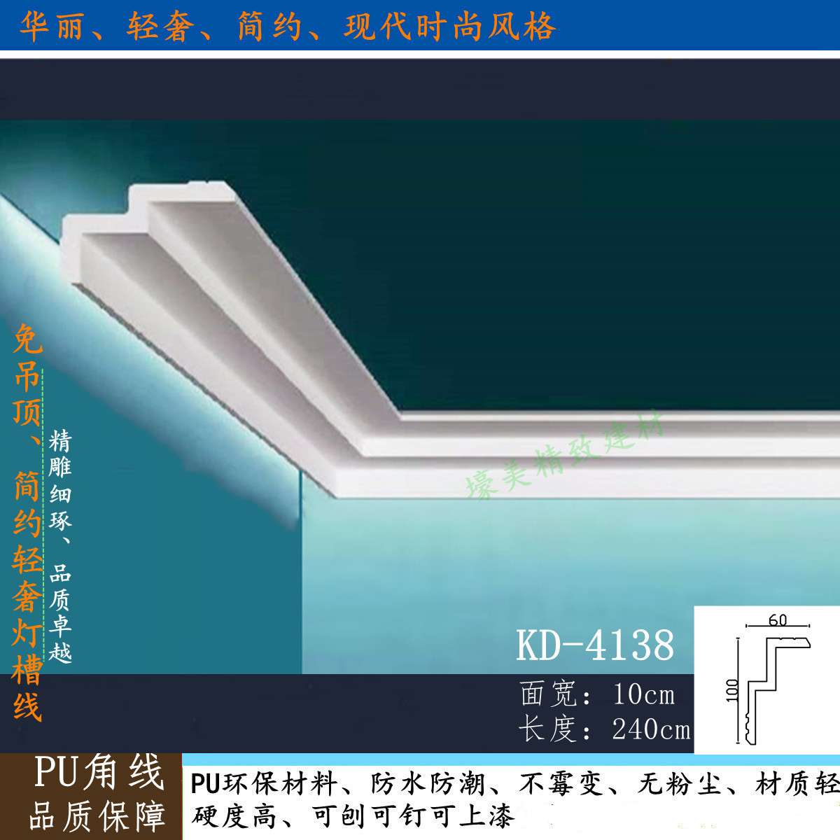线阴角线非灯槽PU条发光吊顶安装平板白色天花石膏线线条装饰顶角