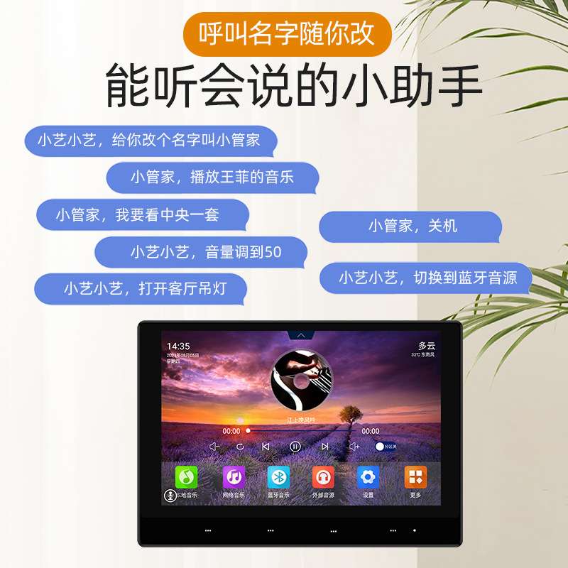 U8智能家居背景音乐主机系统7寸屏K歌功放吸顶音响播放控制器