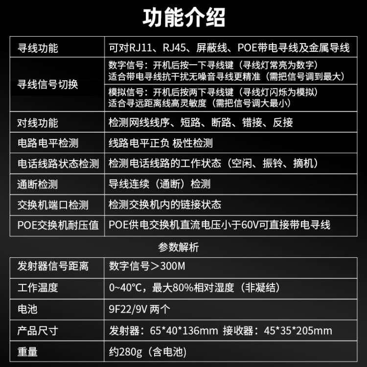 网络寻线仪POE带电查线器多功能巡线仪测线网线抗干扰寻线器