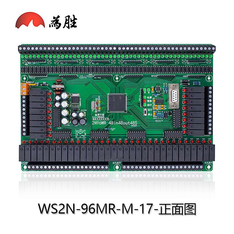 PLC工控板掉电保存FX2N/3U-64/96/128MR国产板式PLC可编程控制器