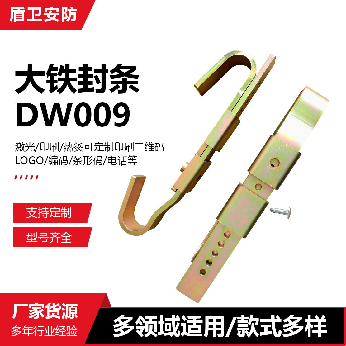 集装箱大铁锁安全加固拦门闩钢板封物流货车施封锁专用封条铅封