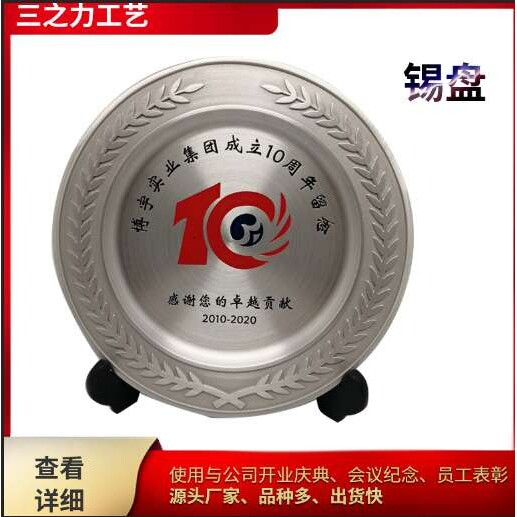 纪念盘金属奖盘旅游校庆公司庆典纪念盘等工艺品奖盘