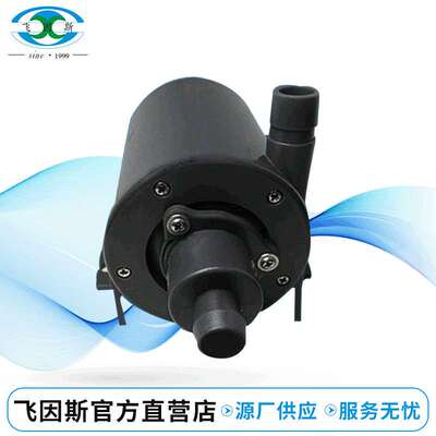 Y5512-30家用无刷叶轮泵 环保高端足浴器潜水泵