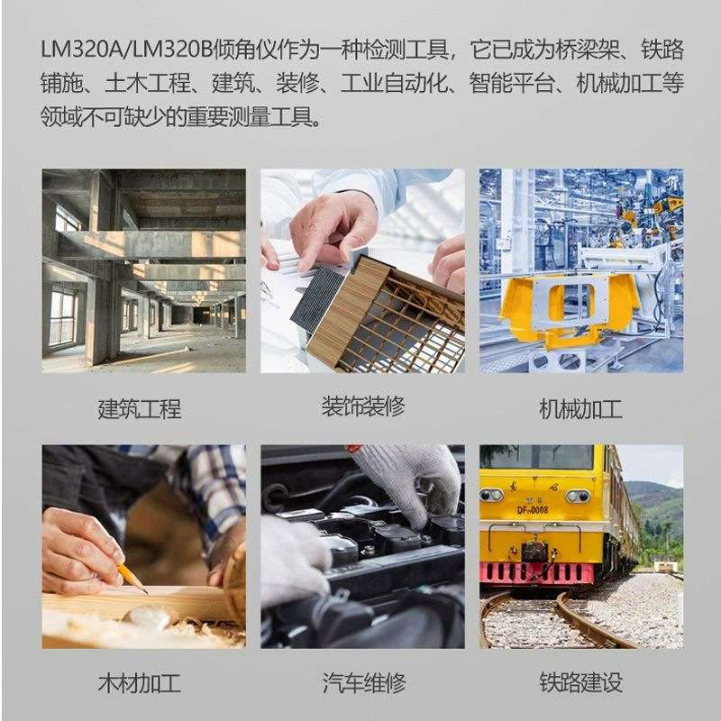 优利德LM320A高精度数显倾角仪角度尺水平仪带磁性双轴水平仪尺
