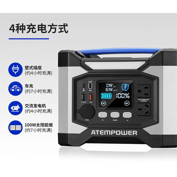 ATEM POWER 518Wh 500W自驾户外野营便携备用电源站移动储能电源
