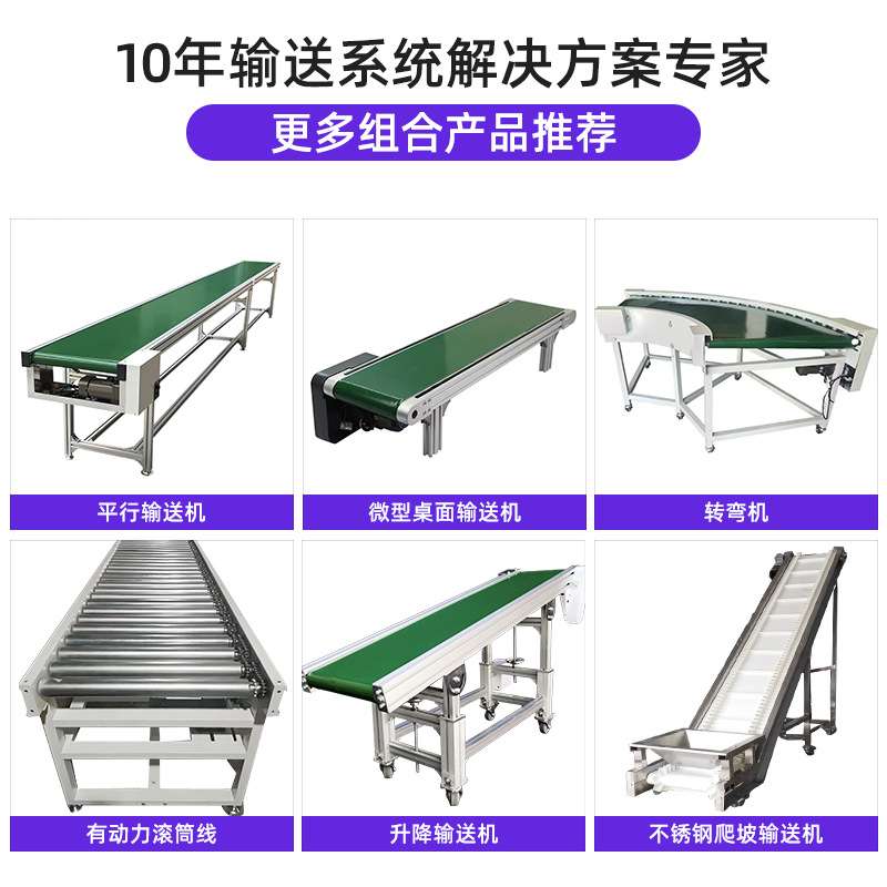 工厂 流水线爬坡输送带铝型材小型注塑机接驳台调速平行输送机