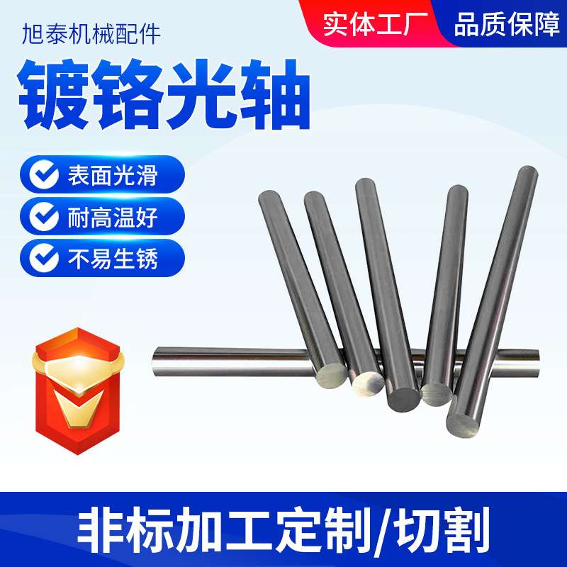 45#直线光杆滑动导轨加工耐磨镀珞棒软硬轴活塞杆镀铬光轴