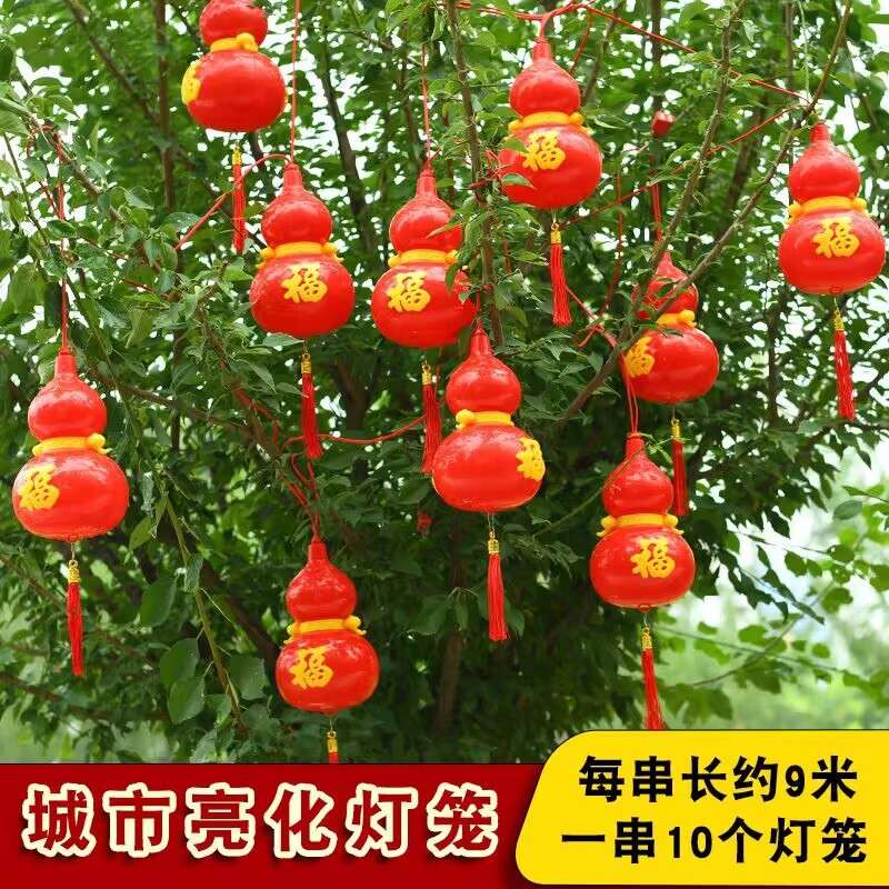 亚克力连串led灯笼 春节新年户外街道树上装饰大红灯笼串挂饰