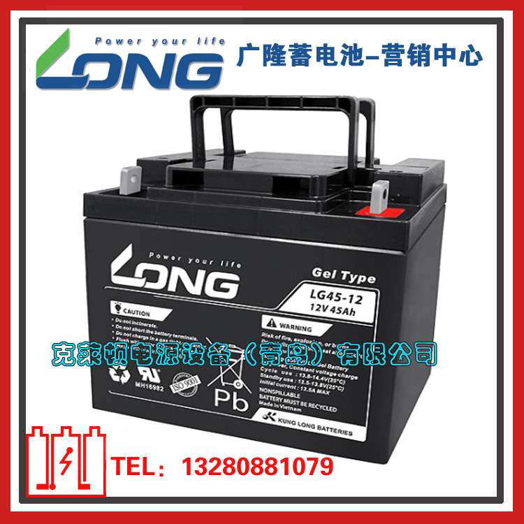 LONG广隆蓄电池LG36-12N/12V36AH电力系统深循环胶体蓄电池