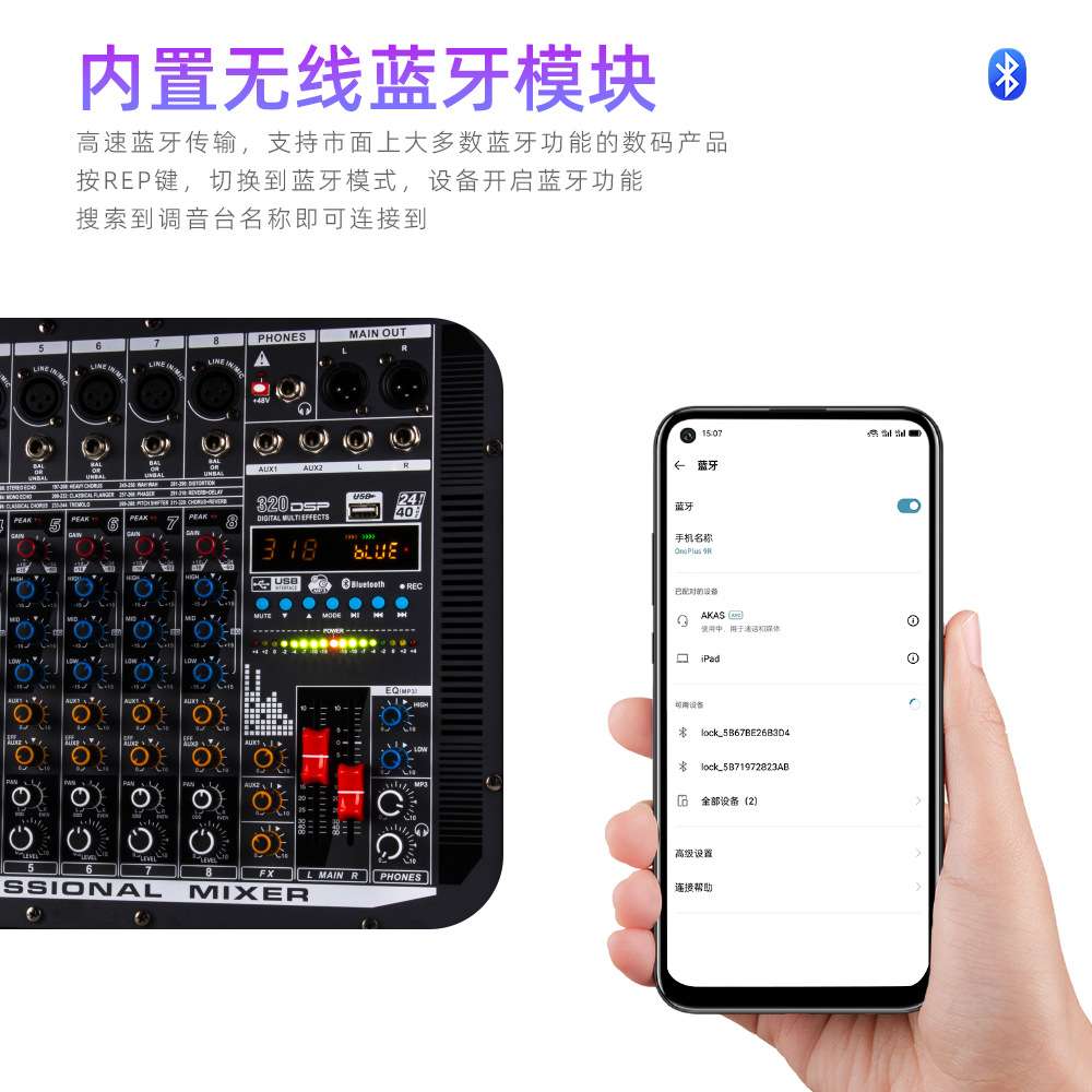 PDX8 8路专业调音台手提箱式家用户外演出大功率功效一体机混音器