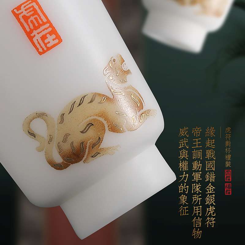 玩物尚置羊脂玉瓷虎符茶杯陶瓷品茗杯家用茶具对杯个人专用主人杯