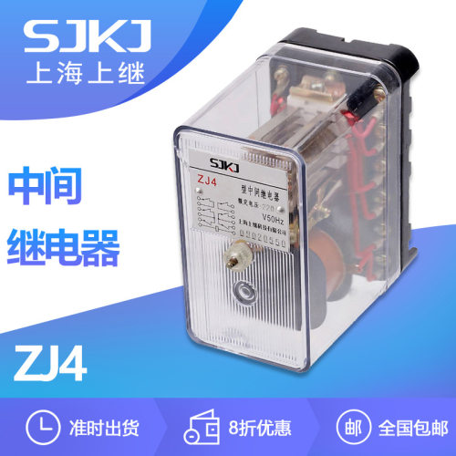 上海上继ZJ4中间继电器交流回路扩大主保护继电器的控制范围