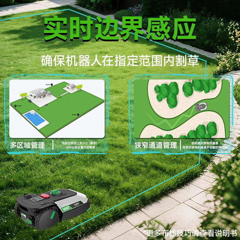 亚特(YAT)8802智能割草机器人 锂电除草机家用小型打草机花园草