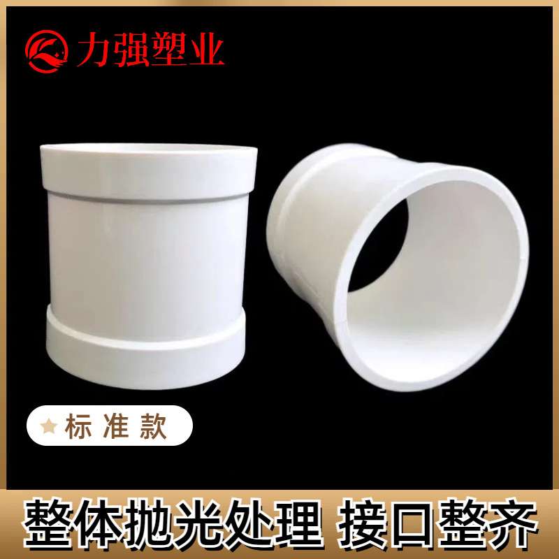 PVC排水无台直接 排水管无台阶接头下水管配件厨房厕所快速修补头