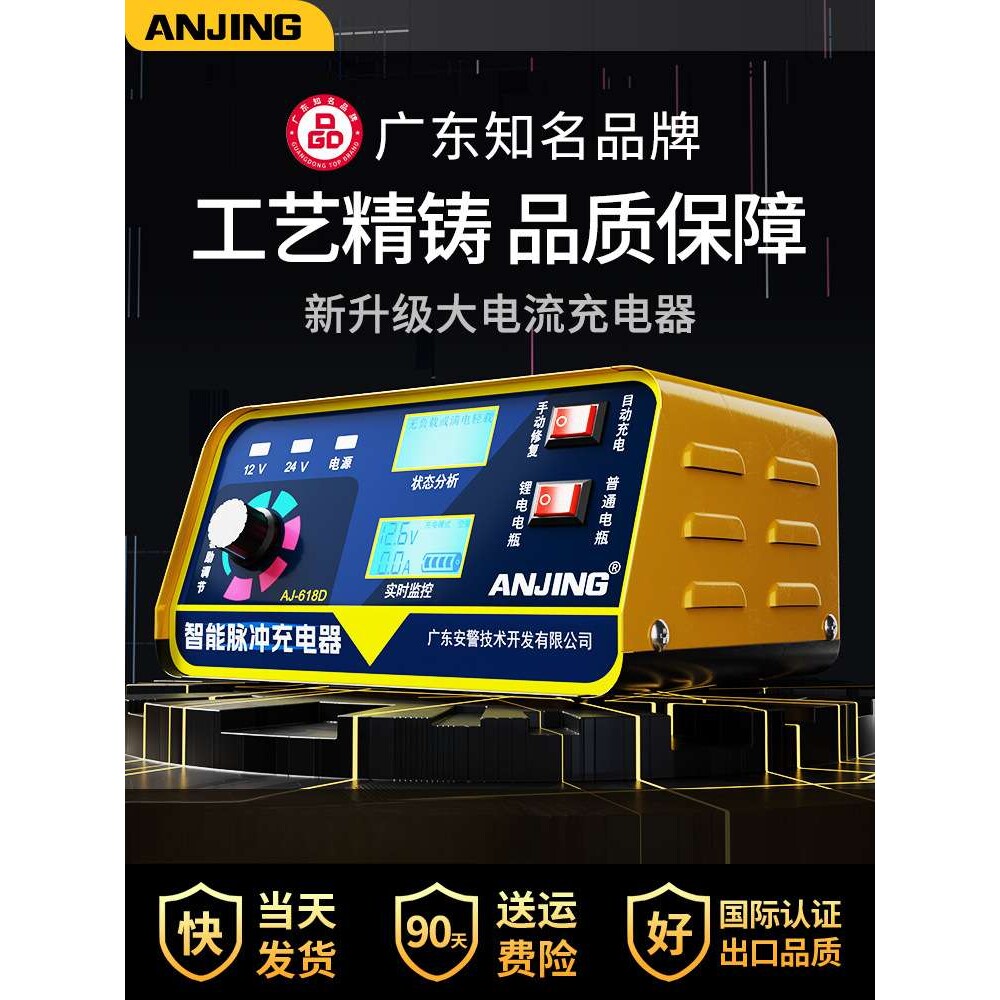 叉车用汽车蓄电瓶充电器充满自停12v24伏蓄电池充电机冲