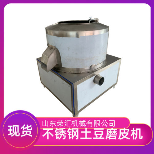 土豆磨皮清洗生产线滚筒调速型工业级大规模土豆去皮设备