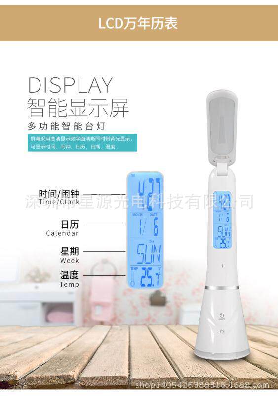 折叠卧室台灯多功能led床头灯万年历台灯学生充电护眼阅读台灯
