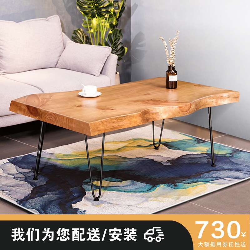 原木大板沙发茶几桌复古实木家用客厅简约现代创意小户型木质泡茶