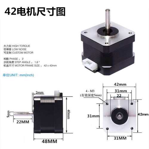现货42步进电机0.55N雕刻机/3D打印机驱动步进马达42BYGH47长48MM