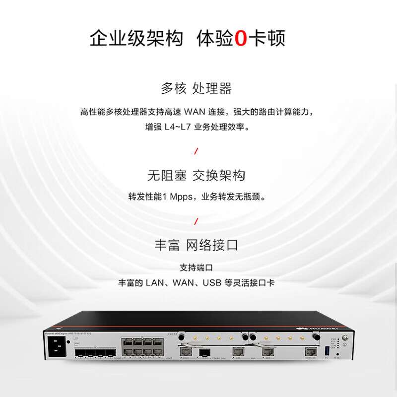 AR5710S-S10T1X2千兆企业级交换机 网管型多WAN口供电路由器