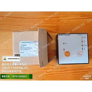 现货法国溯高美ATYS-4P63A-SOCOMEC双电源自动转换开关多功能仪表