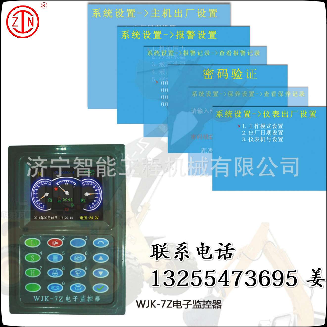 订制5.6寸彩色液晶屏挖掘机仪表盘显示器 各种型号挖掘机通用配件