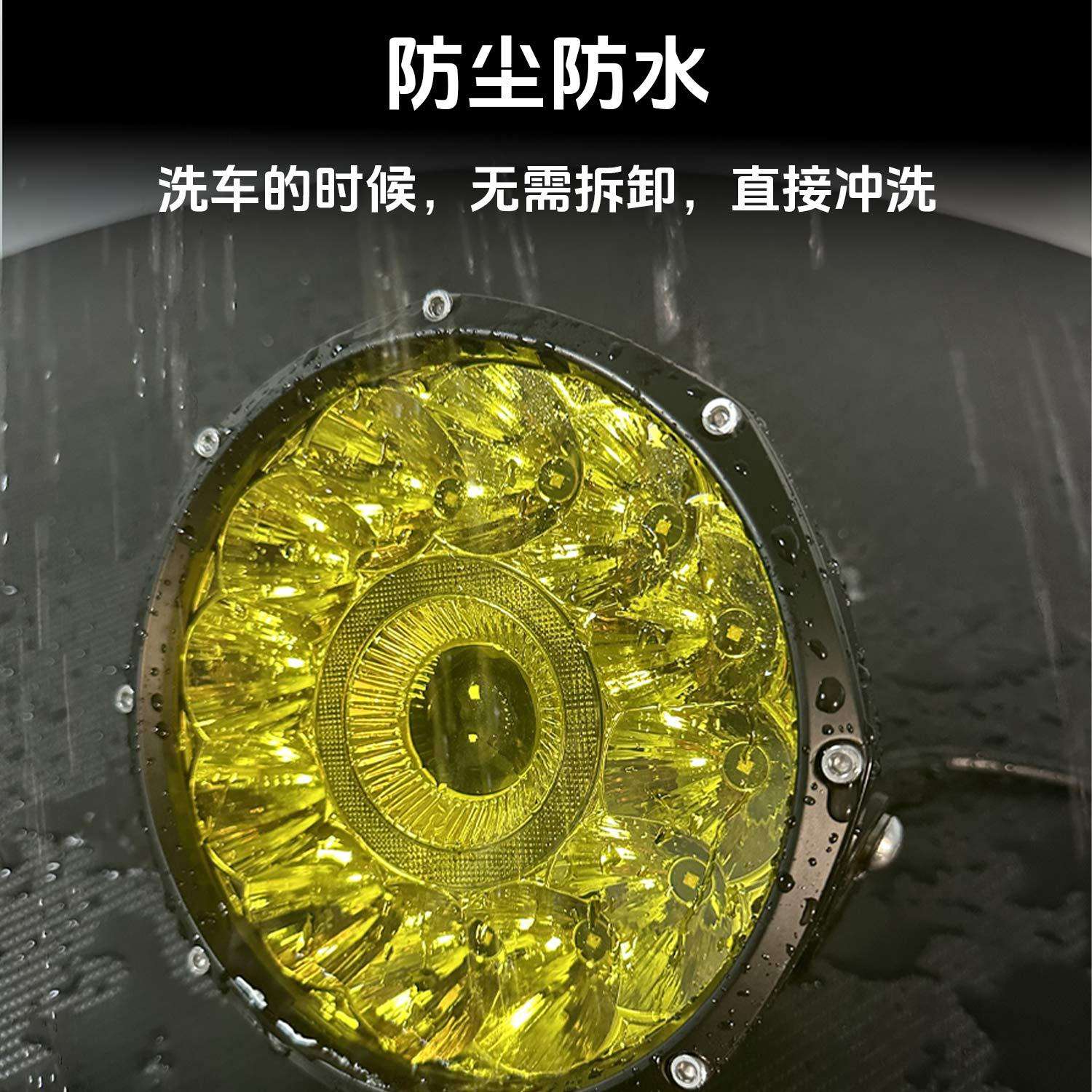 超亮9寸黄光LED越野改装汽车射灯路亚艇船用照明射灯探照12V/24V