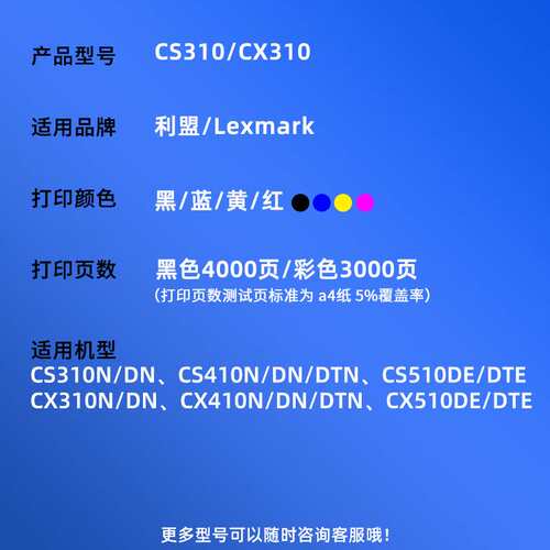适用利盟CS310dn粉盒CX310dn硒鼓CS/CX410dn/dnt CS510de/dte墨盒