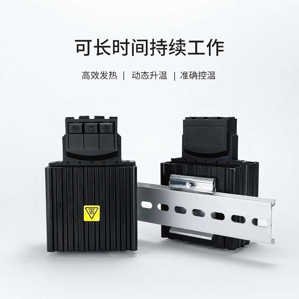 HG140铝合金取暖器加热器PTC半导体防凝露恒温机柜除湿防潮神器