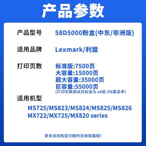 适用利盟MS823粉盒MS821 MX725硒鼓MX722墨盒58D5H0K中东/非洲版