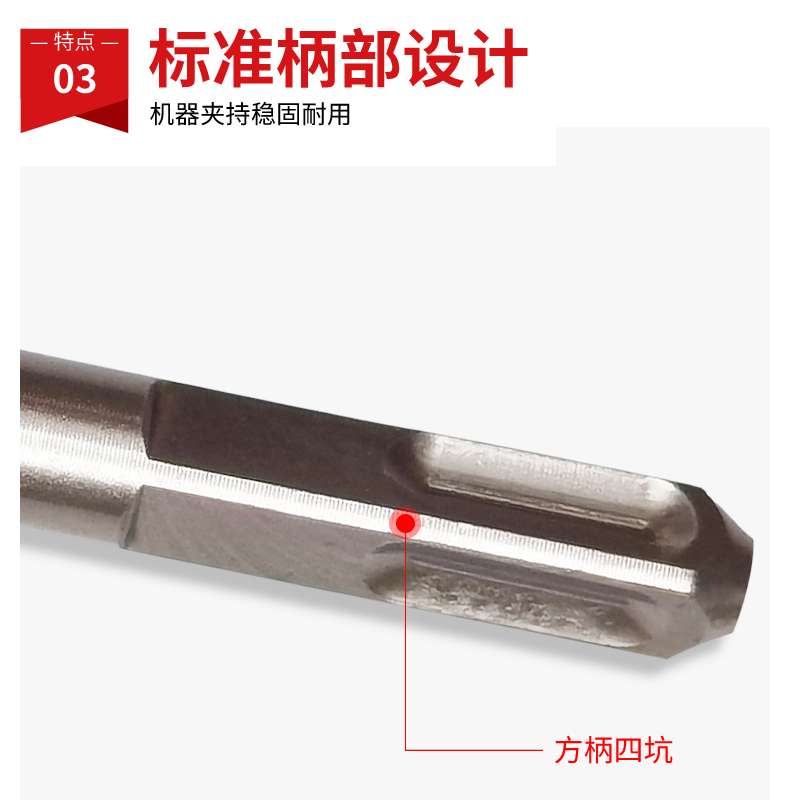 加长十字花方柄四坑电锤钻头70-80公分穿墙植筋水泥钻孔冲击锤头