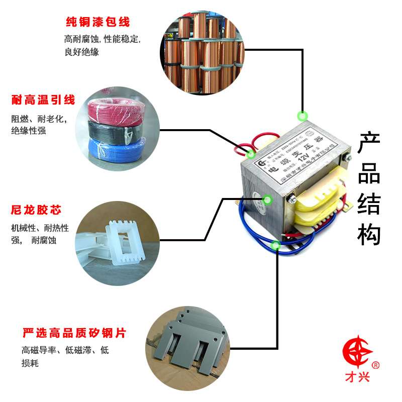 才兴牌EI型全铜电源变压器 300W 220V转多电压输出小型交流电源