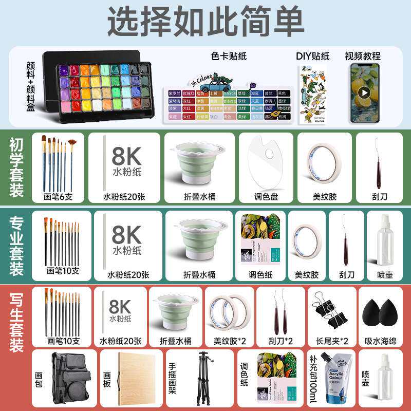 米娅水粉颜料果冻套装M系美术生专用初学者便携写生水粉画颜料