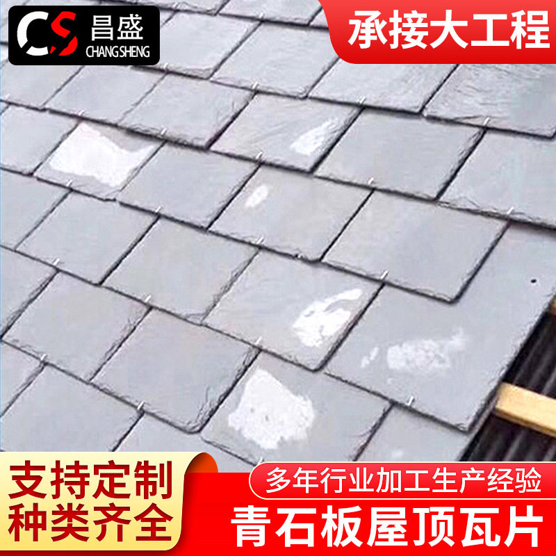 青石板文化石别墅屋顶瓦片页岩鱼鳞片隔热石黑色仿古瓦片厂家直销