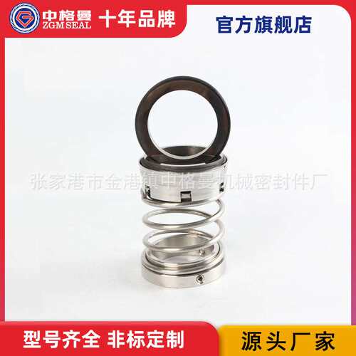 FBD-25机械密封 水泵用机械密封 品质保障