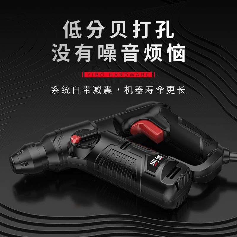 易博交流小电锤电钻两用家用多功能小型工业级冲击钻电动工具